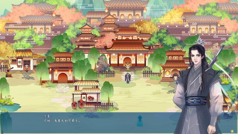 执剑九霄 screenshot