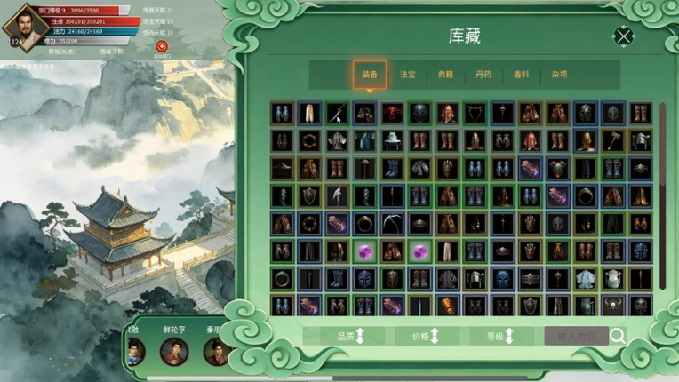 最强仙门 screenshot