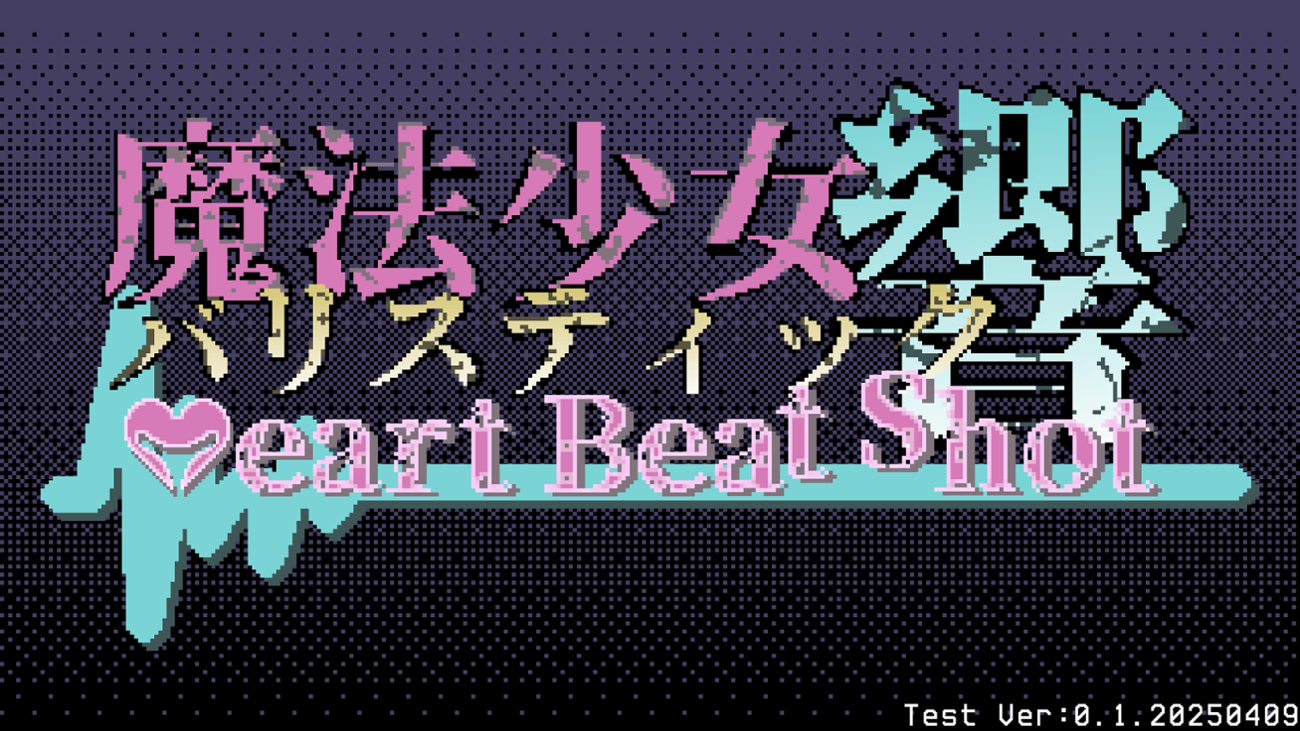 Games like 魔法少女バリスティック響