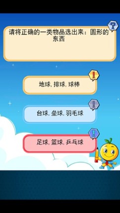 123年级数学问答练习题 screenshot