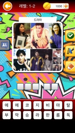 90년대 퀴즈 screenshot