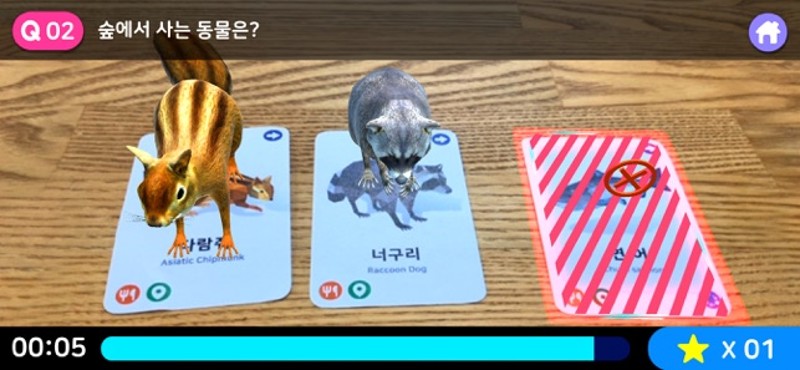 AR 동물관찰 screenshot