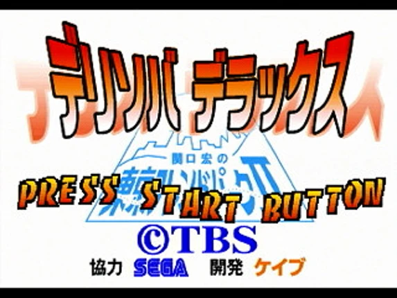 Delisoba Deluxe screenshot