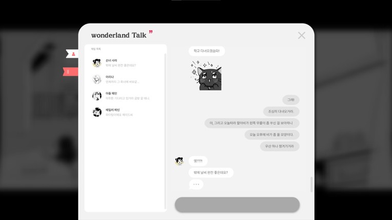 FAKE HEART screenshot