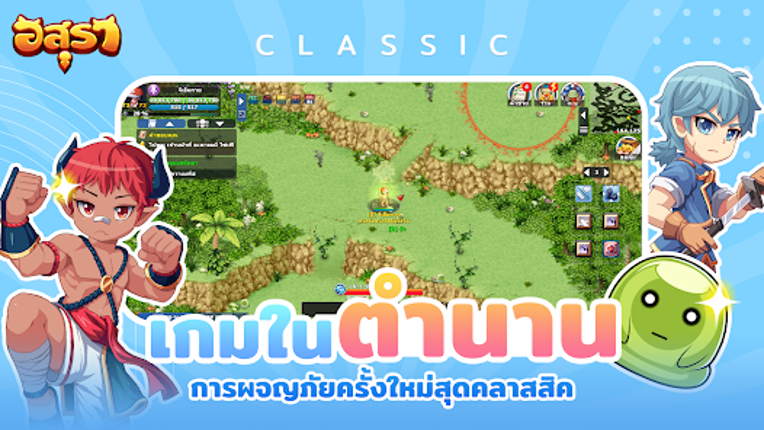 Asura Online screenshot