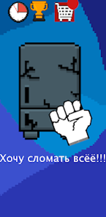 Crash It! screenshot