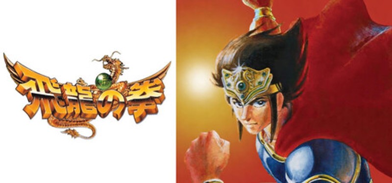 Hiryu no Ken Collection Image
