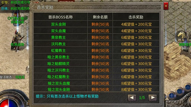 Legend of the Holy Sword screenshot