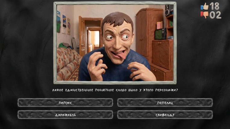 МЕМАСИКИ ПО КЛАССИКЕ 2 screenshot