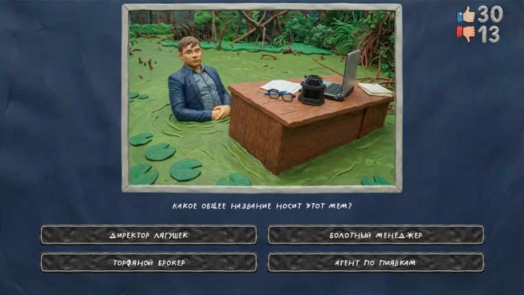 МЕМАСИКИ ПО КЛАССИКЕ screenshot