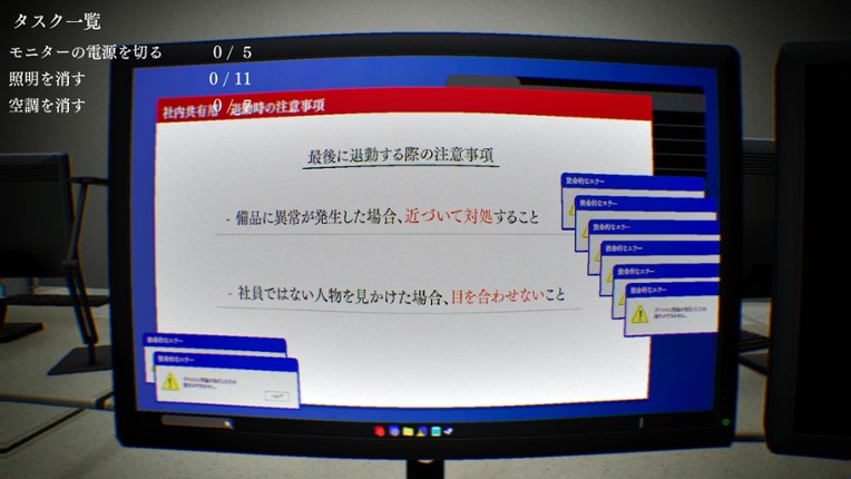 異ノ故リ-Isolated Hours- screenshot
