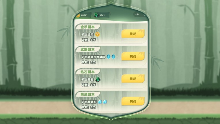 让你先跑40米 screenshot