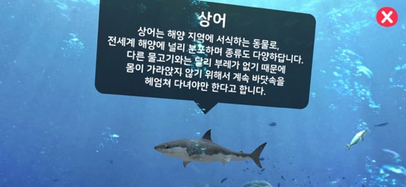 AR 동물관찰 screenshot