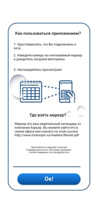 BWT BARRIER. Викторина Image