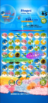 Cute Puffer Image