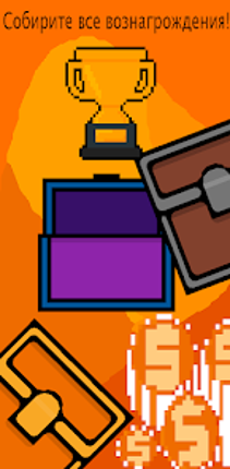 Crash It! screenshot