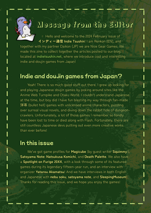 Indie Tsushin: 2024 February Issue Image