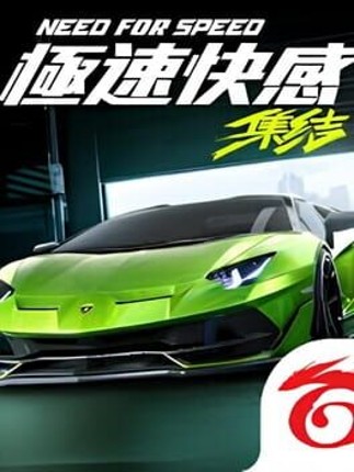 Need for speed: Mobile Image