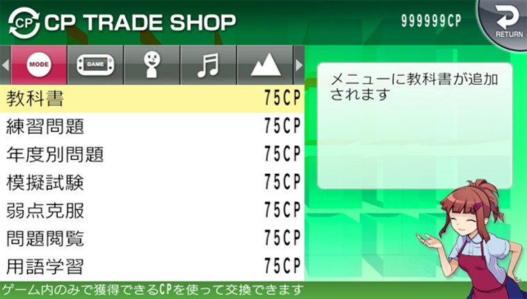 NextRev: Jouhou Security Specialist Shiken / Network Specialist Shiken screenshot