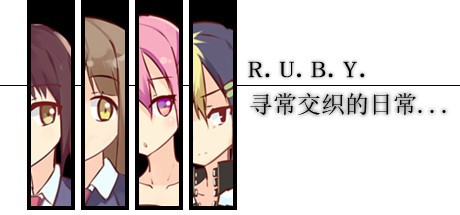 Games like R.U.B.Y.寻常交织的日常