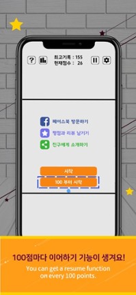 Swipe Brick Breaker screenshot