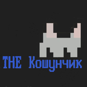 Games like The Кошун4ик