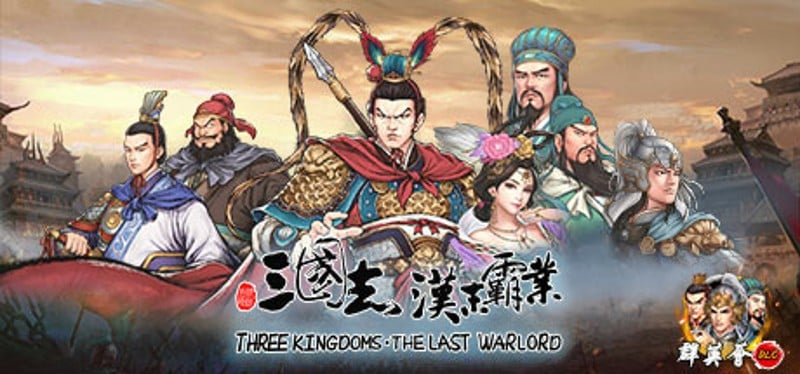 Three Kingdoms The Last Warlord Image