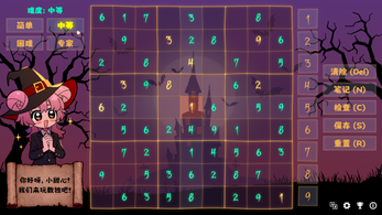 WITCHYDOKU | 薇琪数独 screenshot