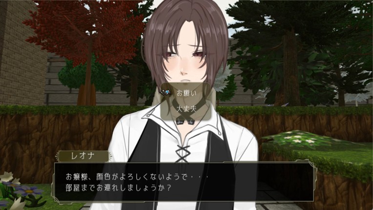 イツワリの令嬢少年 screenshot