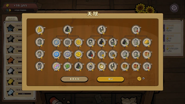 变废为宝 Trash to Cash screenshot