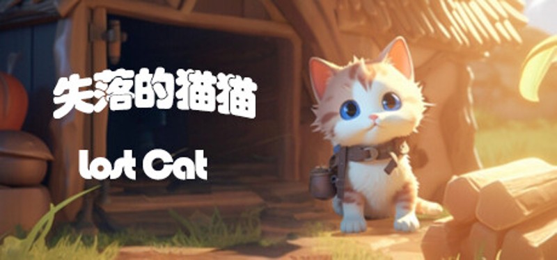 失落的猫猫 Lost Cat Image