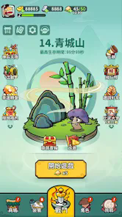 無敵小薯仔 screenshot