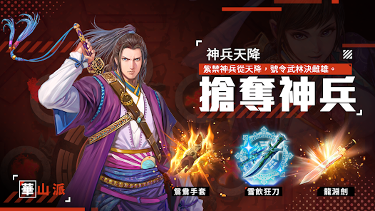 鐵血江湖路 screenshot