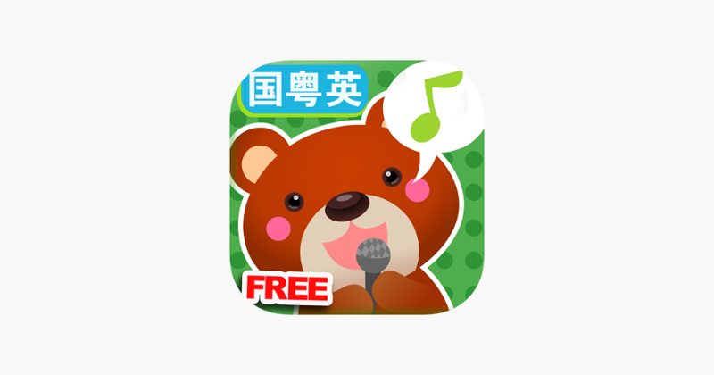 Musical Bear -Kids Songs Player (FREE) Game Cover