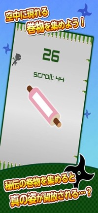 Ninja Lesson screenshot