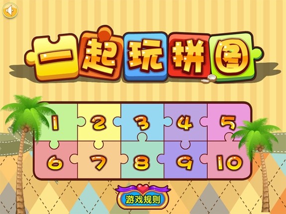 Play Together with Puzzle - Right Brain Training screenshot
