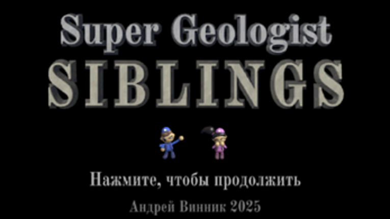 Super Geologist Siblings screenshot