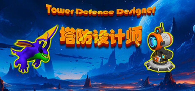 TowerDefenceDesigner Image