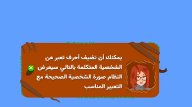 Unity-Arabic-Dialogue-System Image