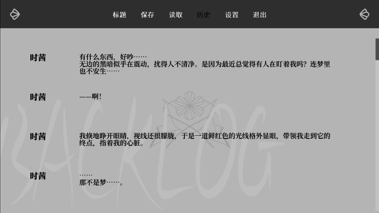 荆棘落尘埃 Dust On Thorn screenshot