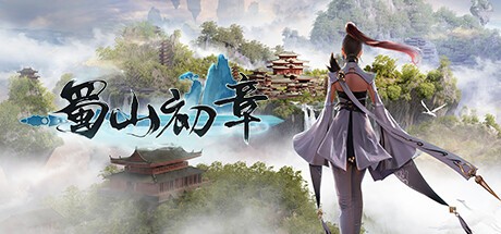 Games like 《蜀山：初章》买断版