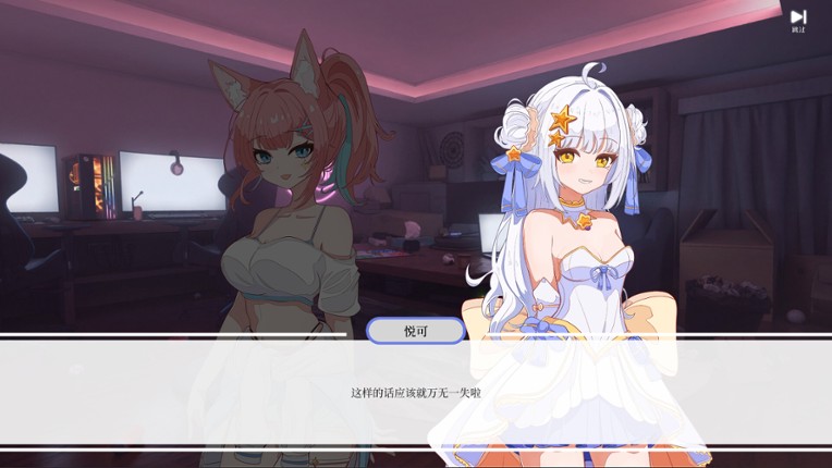 逆风翻盘 One more game screenshot