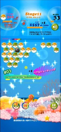 Cute Puffer screenshot