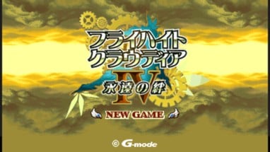 G-MODEアーカイブス39 フライハイトクラウディア4 永遠の絆 Image