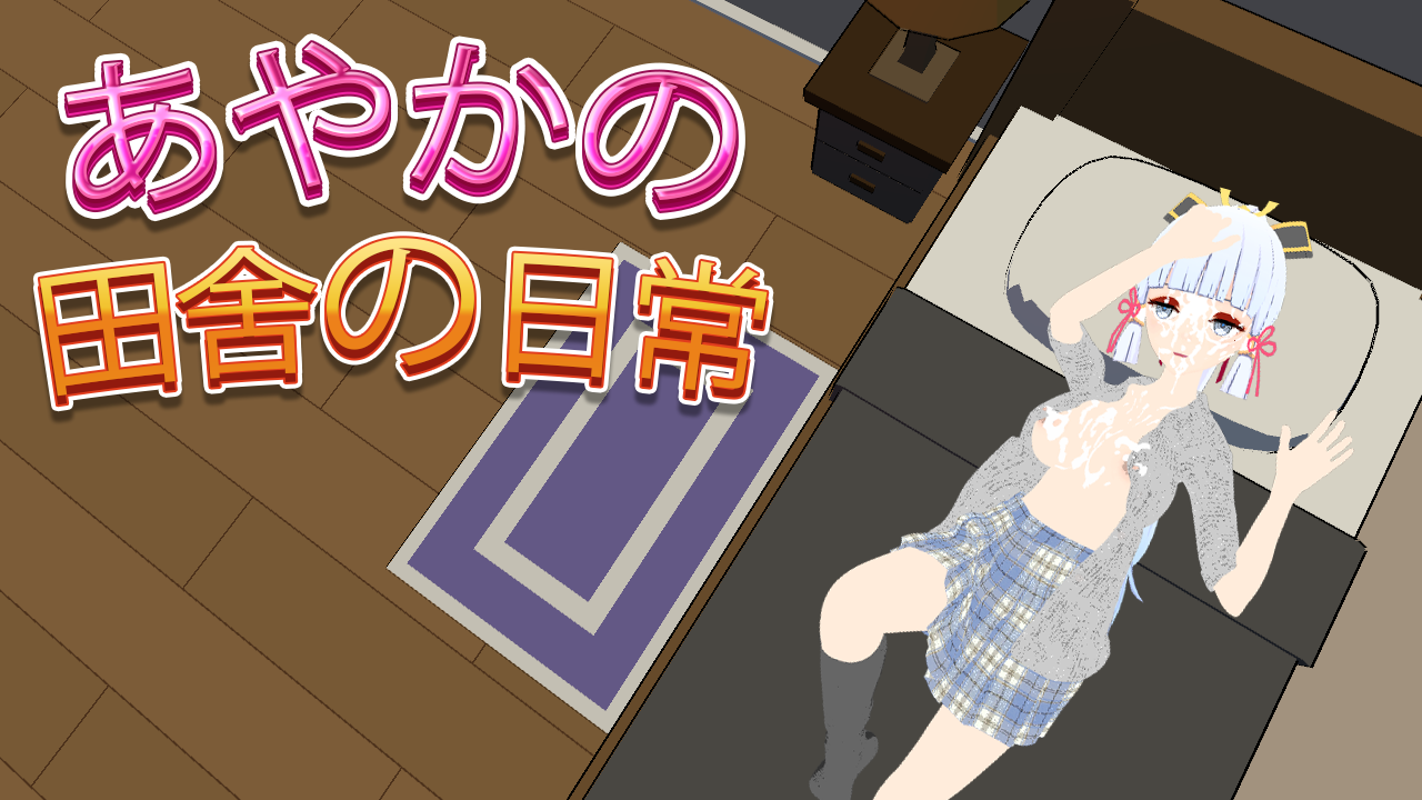 Games like Ayaka's country daily life