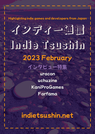 Indie Tsushin: 2023 February Issue Image