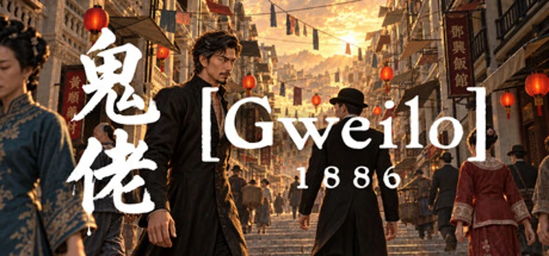 Gweilo 1886 Image