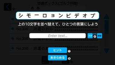 Nazotoki Mail Image