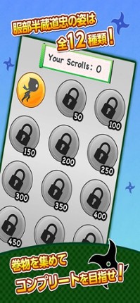 Ninja Lesson screenshot