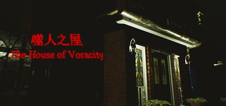 Games like The House of Voracity | 噬人之屋